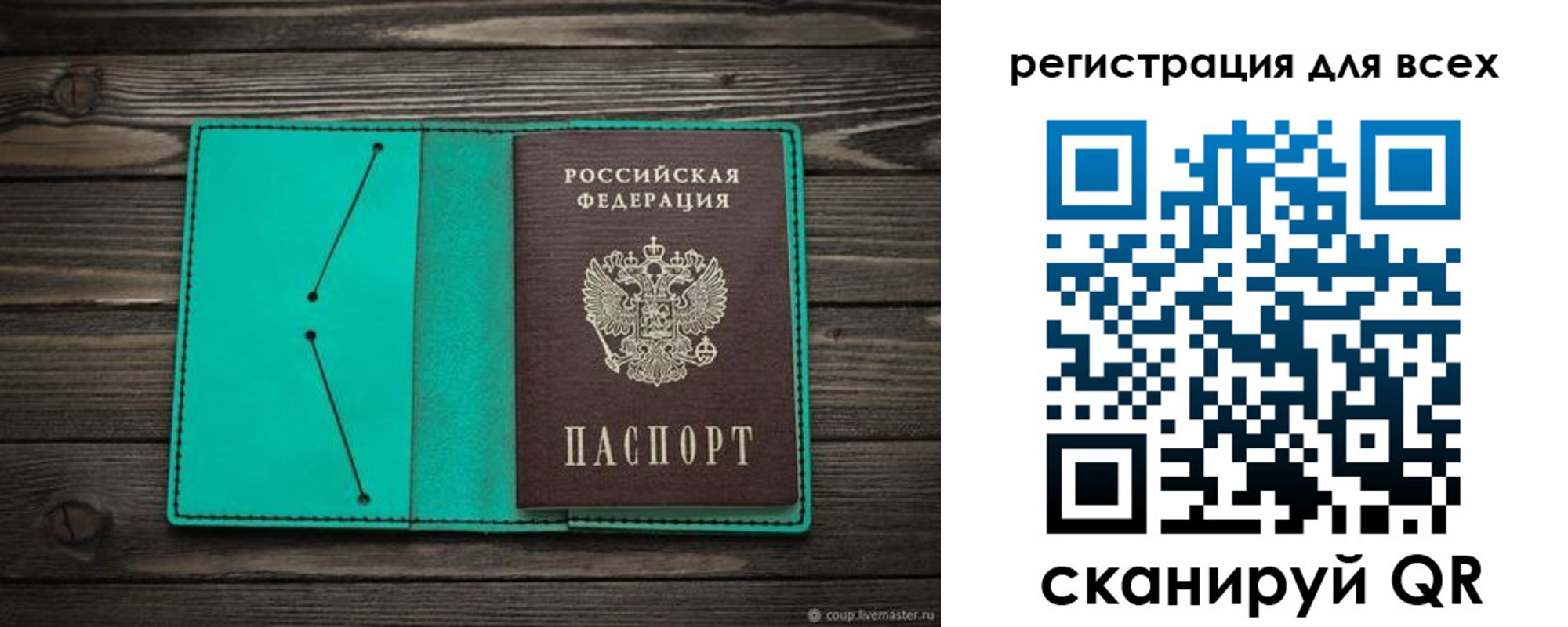 прописка в Адыгейске