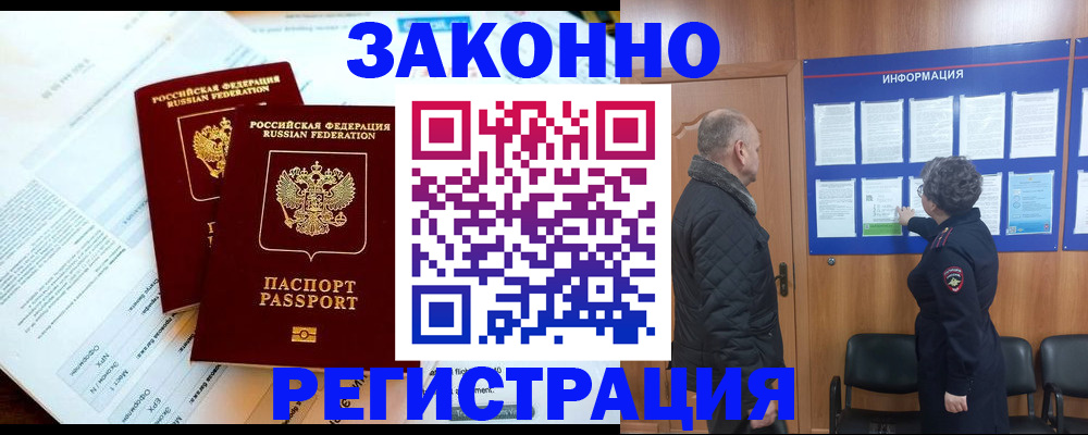 временная регистрация адрес в Адыгейске